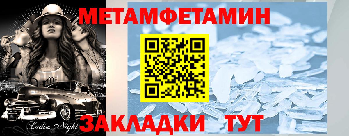 АМФЕТАМИН Розовый Новозыбков