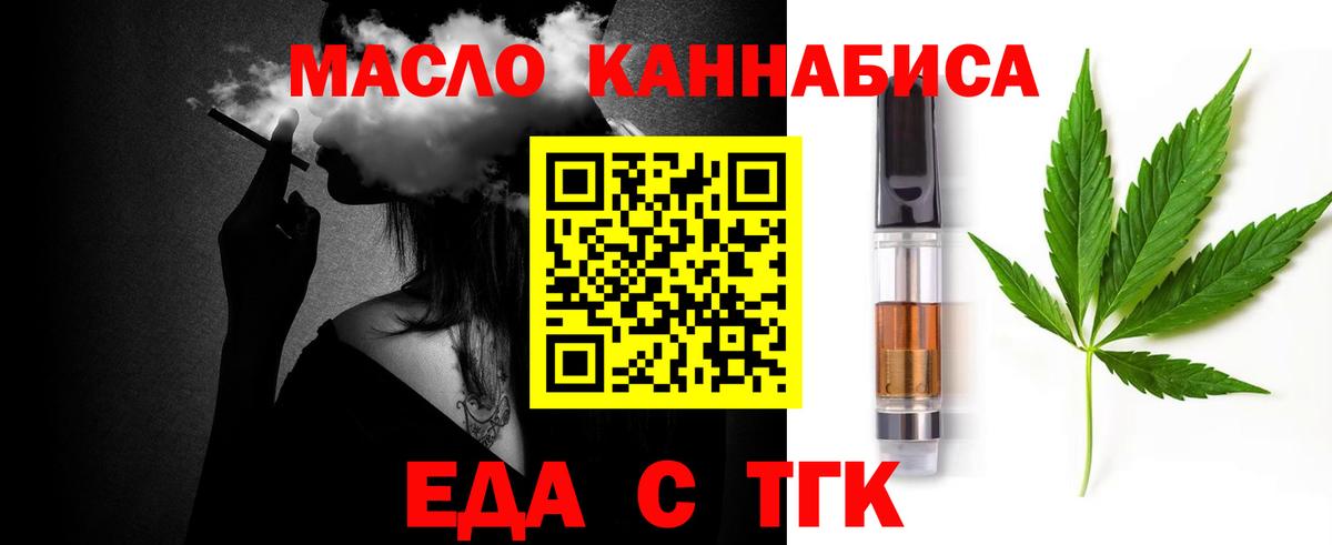 Новозыбков  Печенье с ТГК конопля  Вход с VPN 