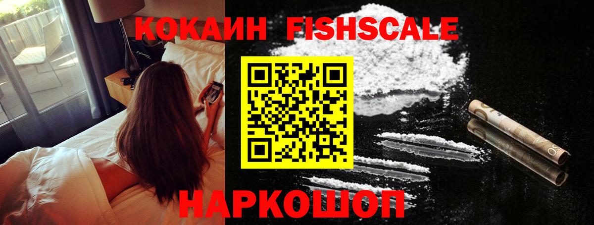 Cocaine 97% Новозыбков