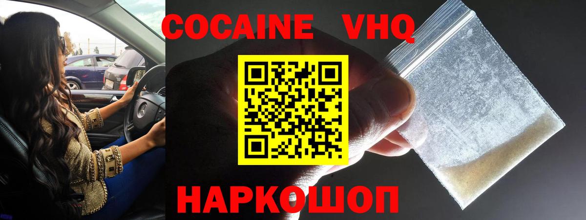 Новозыбков  КОКАИН Fish Scale  Вход с VPN  КОКАИН Fish Scale 