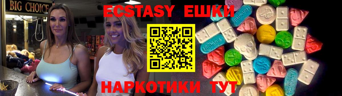 ЭКСТАЗИ ешки  купить  сайты  ЭКСТАЗИ  Новозыбков  Ecstasy 300 mg  Вход с VPN 