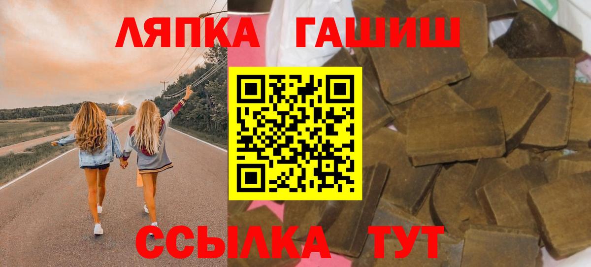 ГАШ hashish  Вход с VPN  Гашиш Изолятор  Новозыбков 