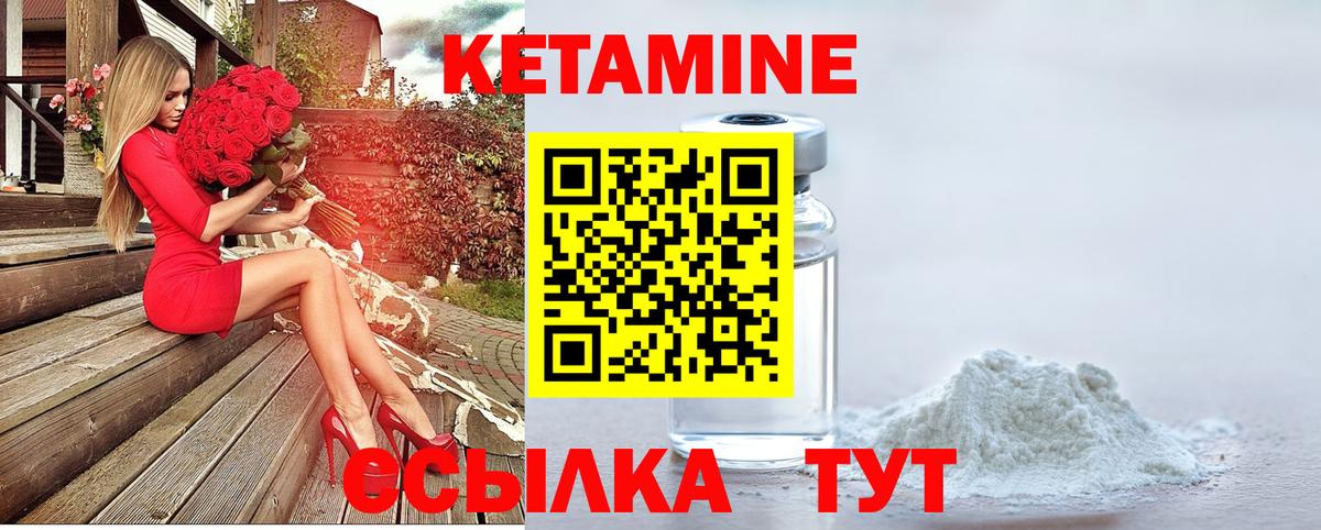 Кетамин ketamine  КЕТАМИН VHQ  Новозыбков  Вход с VPN 