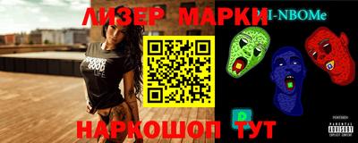 марки nbome Обь