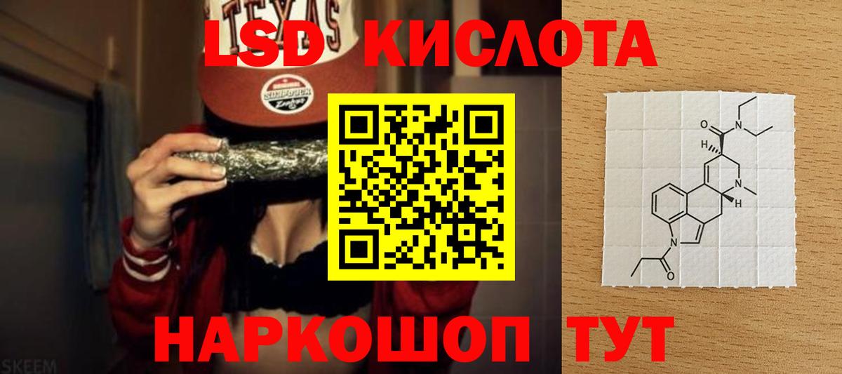 ЛСД экстази  LSD-25 экстази ecstasy  Новозыбков  Вход с VPN  LSD-25 экстази ecstasy 