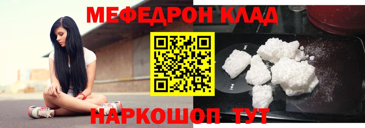 МЯУ-МЯУ мяу мяу  Вход с VPN  Мефедрон мяу мяу  Новозыбков 