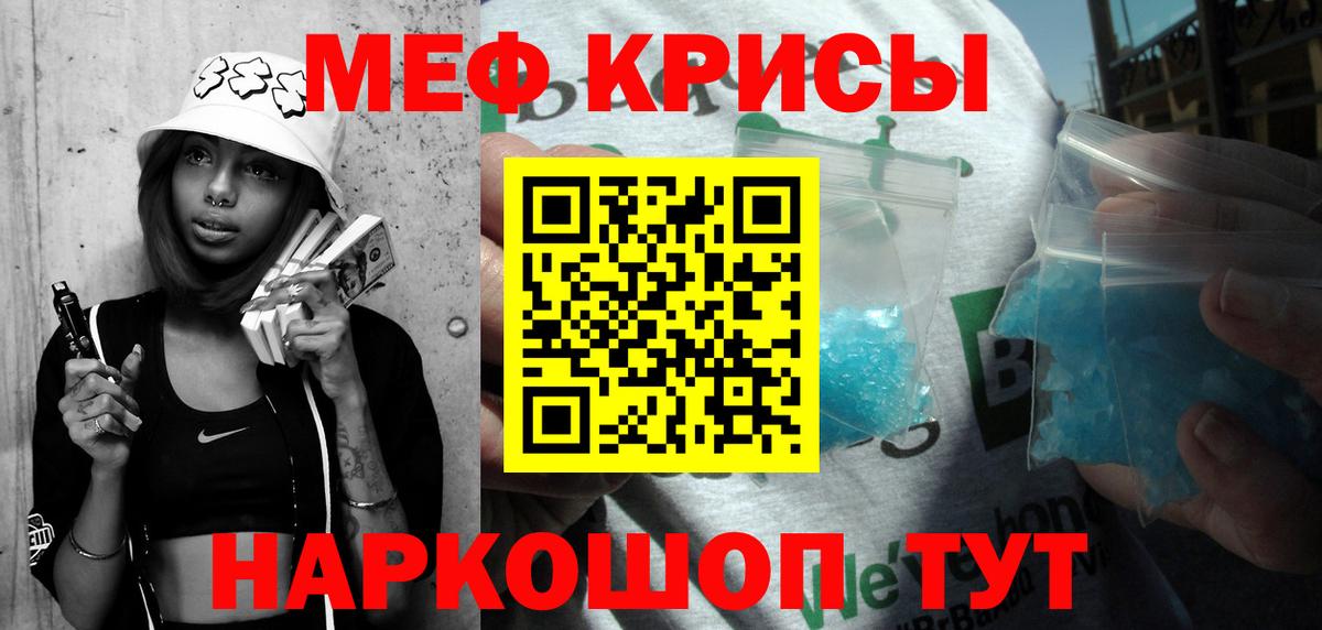 Меф  Новозыбков