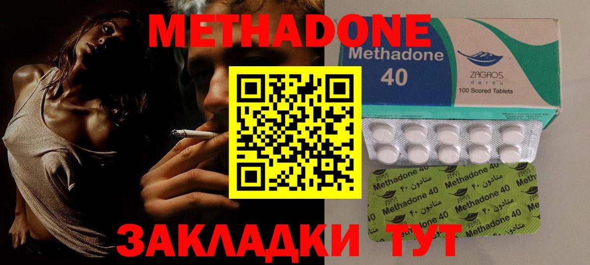 Меф мяу мяу Новозыбков