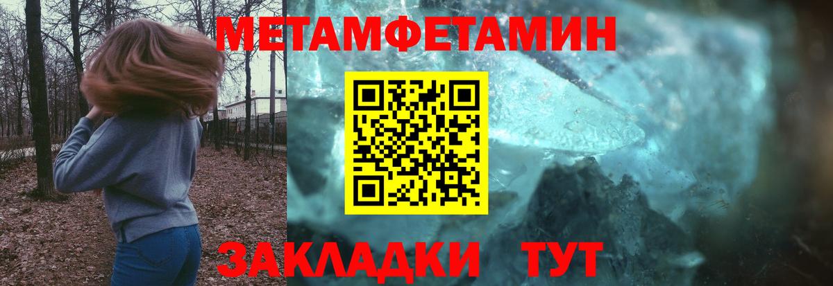 Метамфетамин пудра  Вход с VPN  Новозыбков  Метамфетамин пудра 