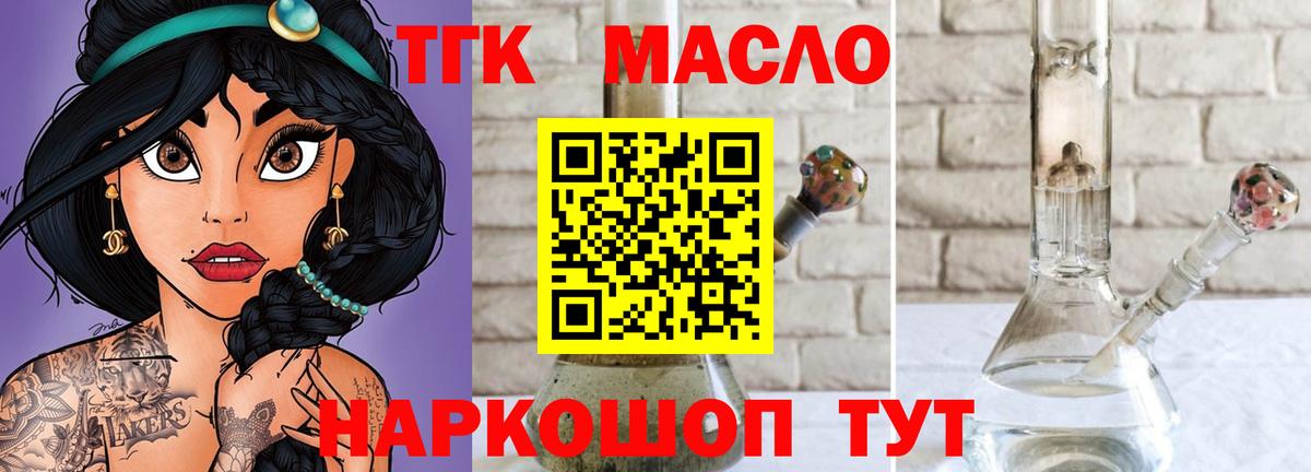 Дистиллят ТГК Wax Новозыбков