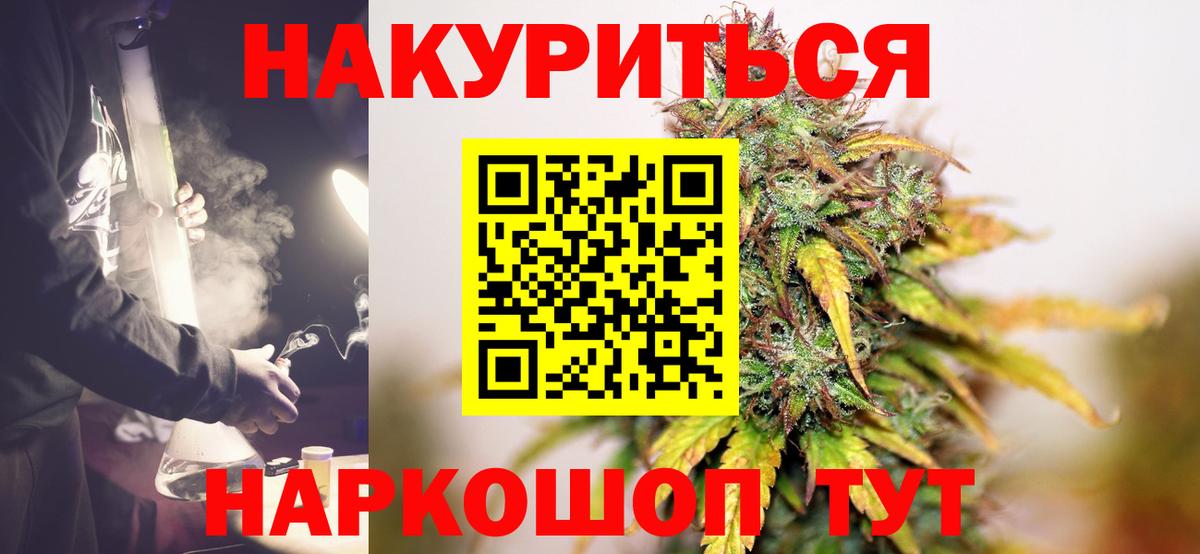 Бошки Шишки Amnesia  Вход с VPN  Новозыбков  МАРИХУАНА OG Kush  Шишки марихуана AK-47 